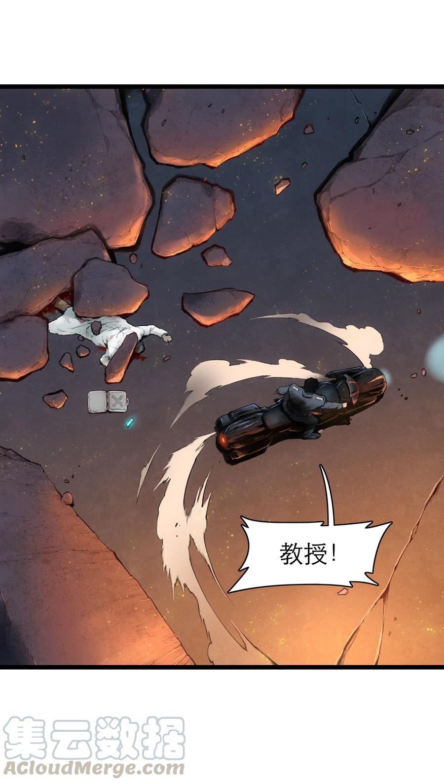 灵笼 · 月魁传 03话 险象 第19页