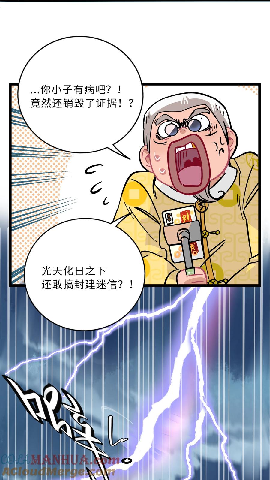 荆棘之心 - 005 人靠衣装 第25页