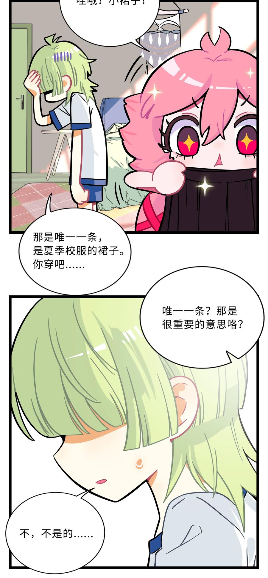荆棘之心 - 005 人靠衣装 第6页