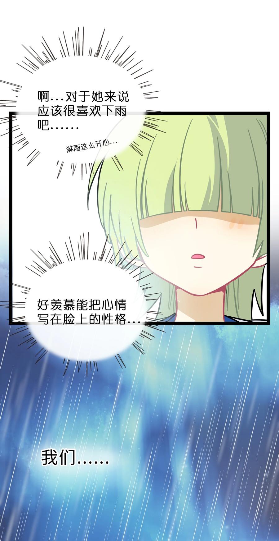 荆棘之心 - 005 人靠衣装 第32页
