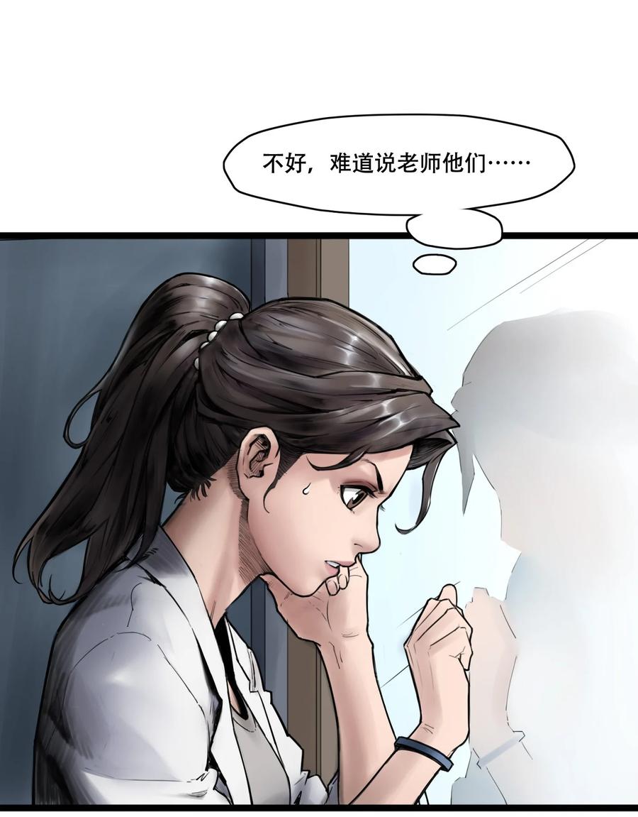 灵笼 · 月魁传 03话 险象 第3页