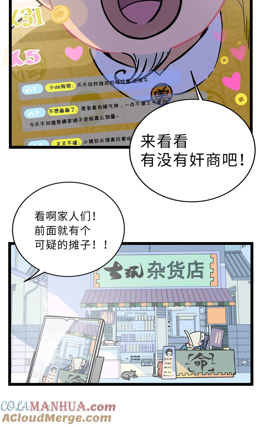荆棘之心 - 005 人靠衣装 第17页