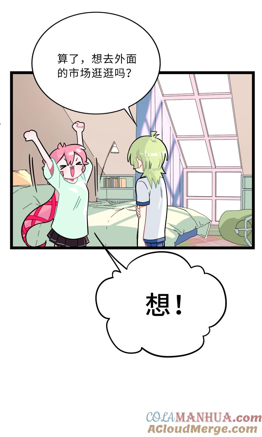 荆棘之心 - 005 人靠衣装 第15页