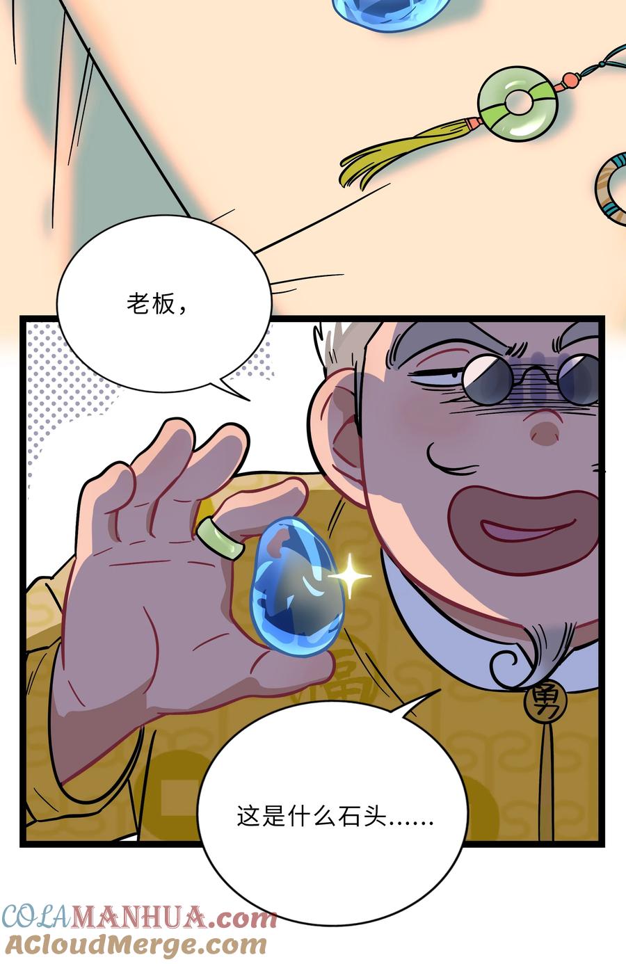荆棘之心 - 005 人靠衣装 第19页
