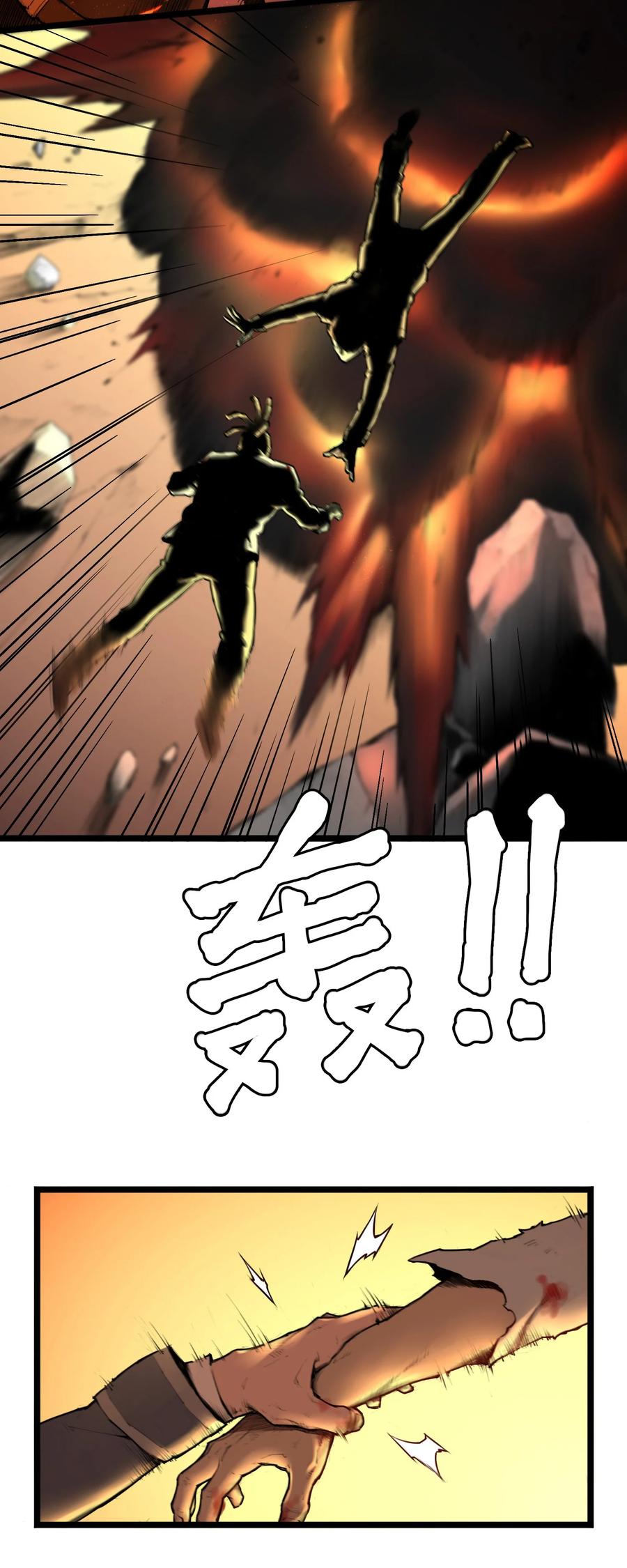 灵笼 · 月魁传 03话 险象 第41页