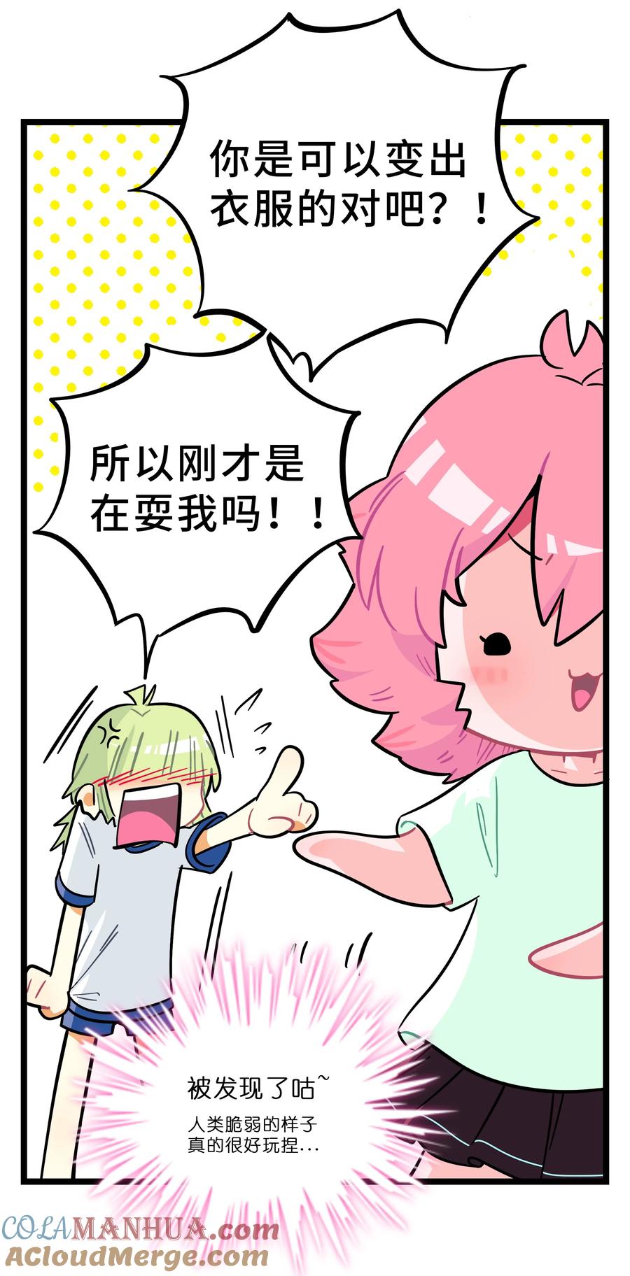 荆棘之心 - 005 人靠衣装 第11页