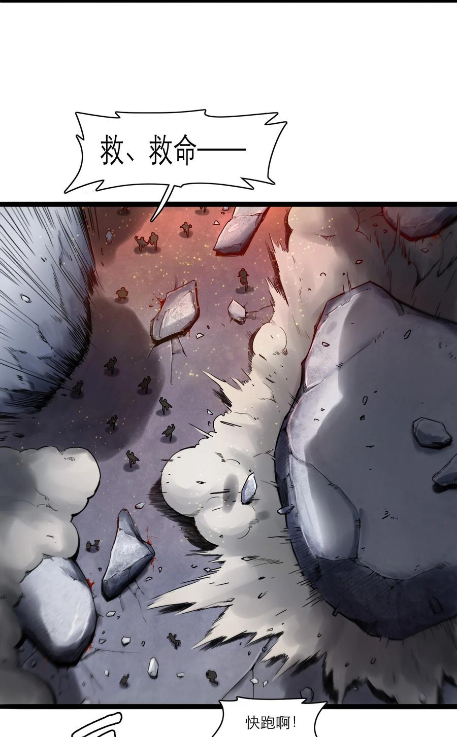 灵笼 · 月魁传 03话 险象 第9页