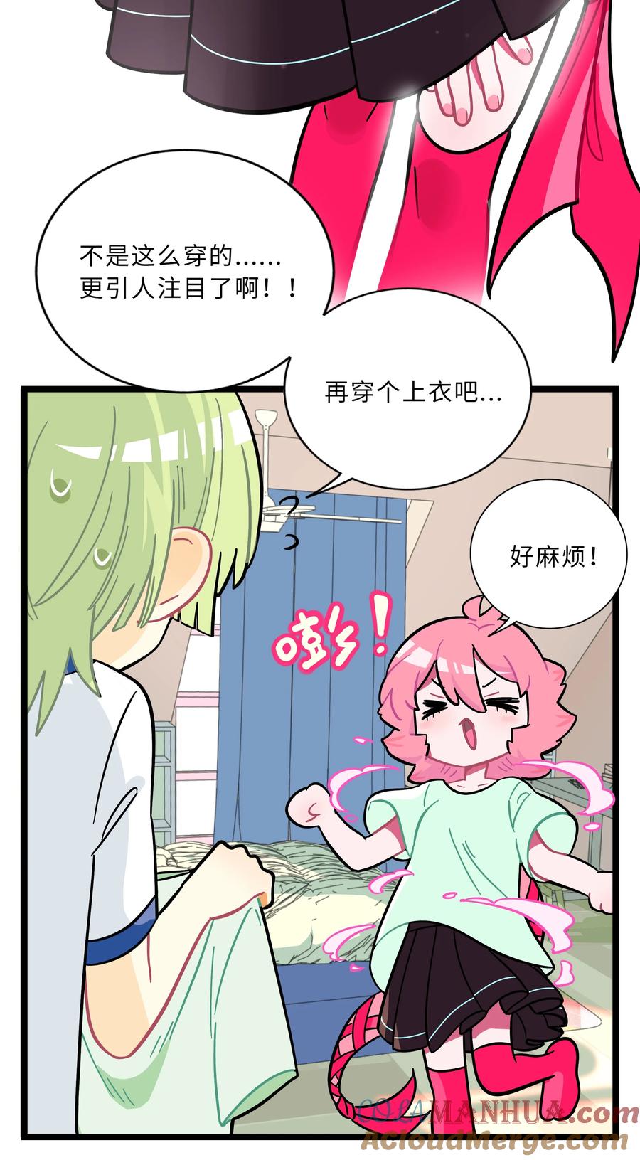 荆棘之心 - 005 人靠衣装 第9页