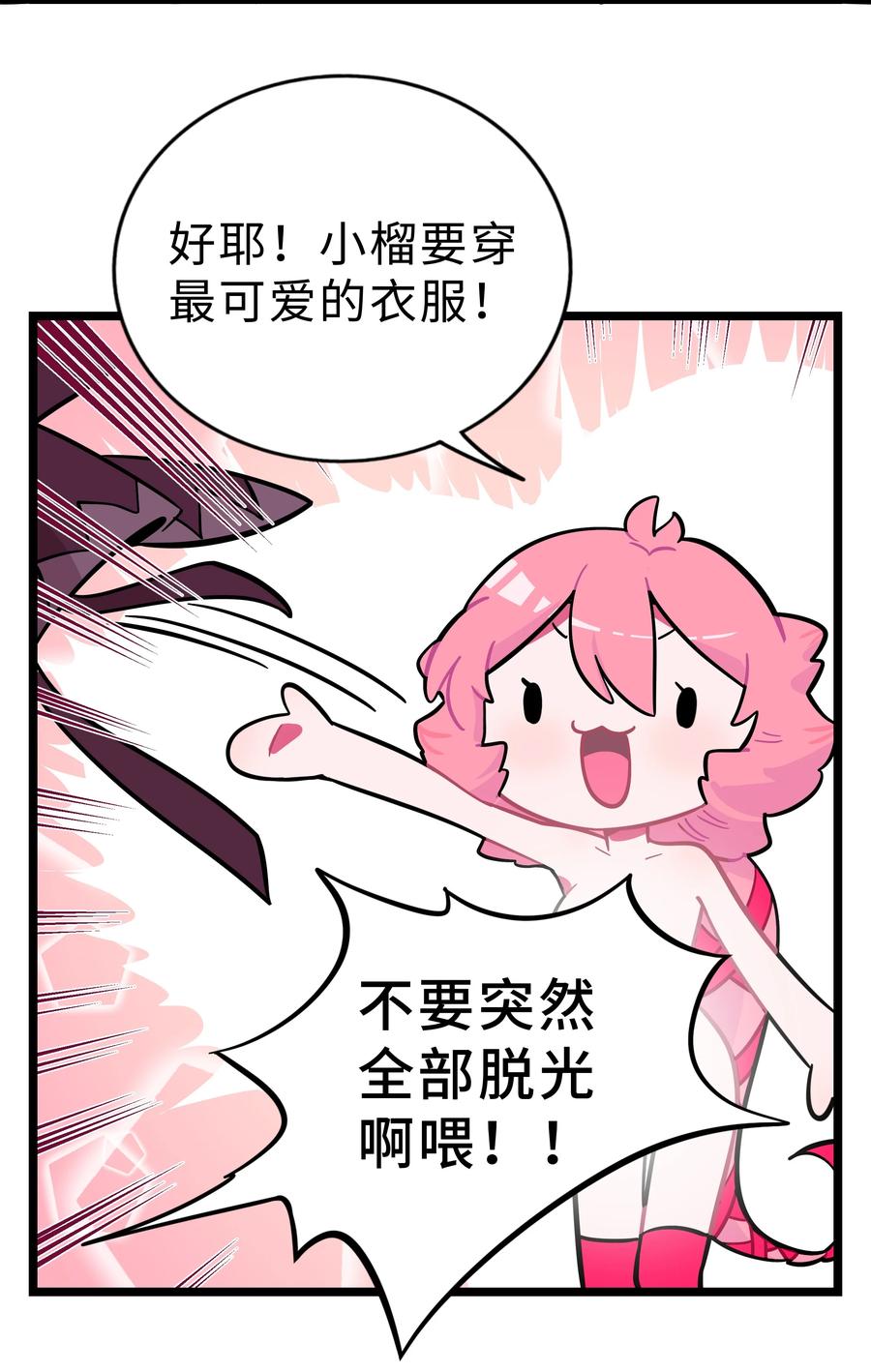 荆棘之心 - 005 人靠衣装 第4页