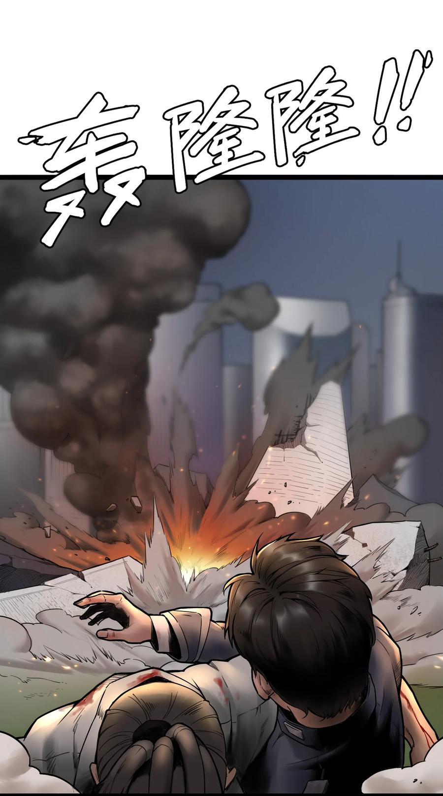 灵笼 · 月魁传 03话 险象 第45页