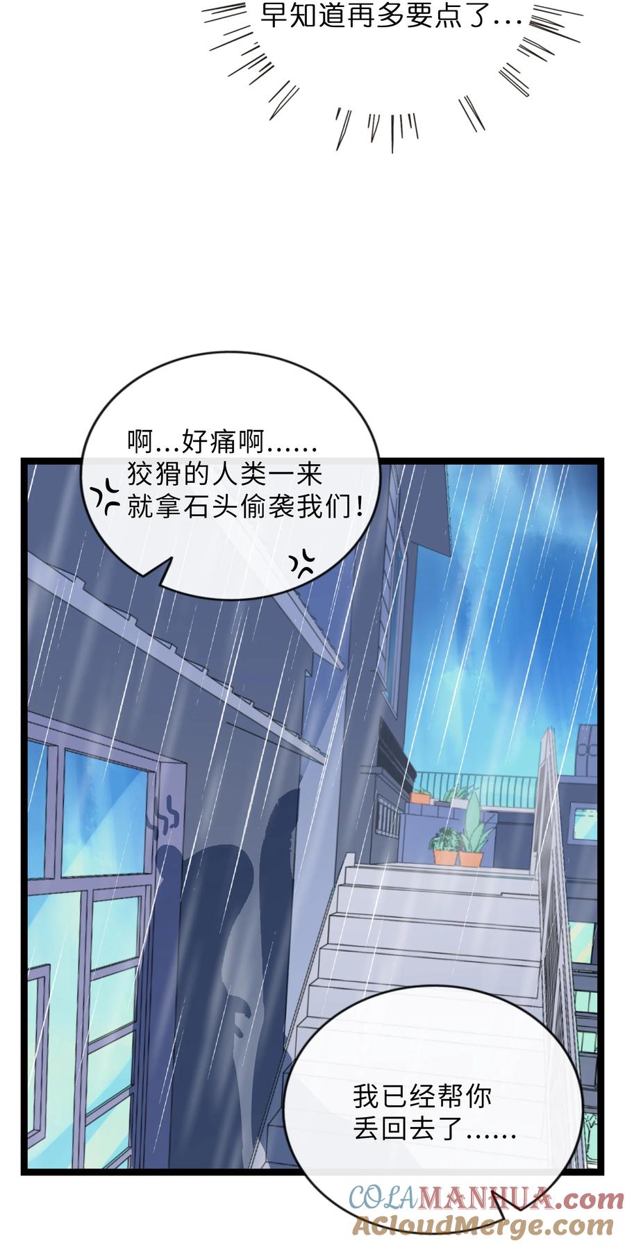 荆棘之心 - 005 人靠衣装 第39页