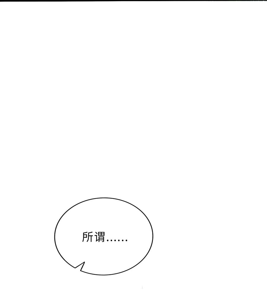 荆棘之心 - 005 人靠衣装 第34页