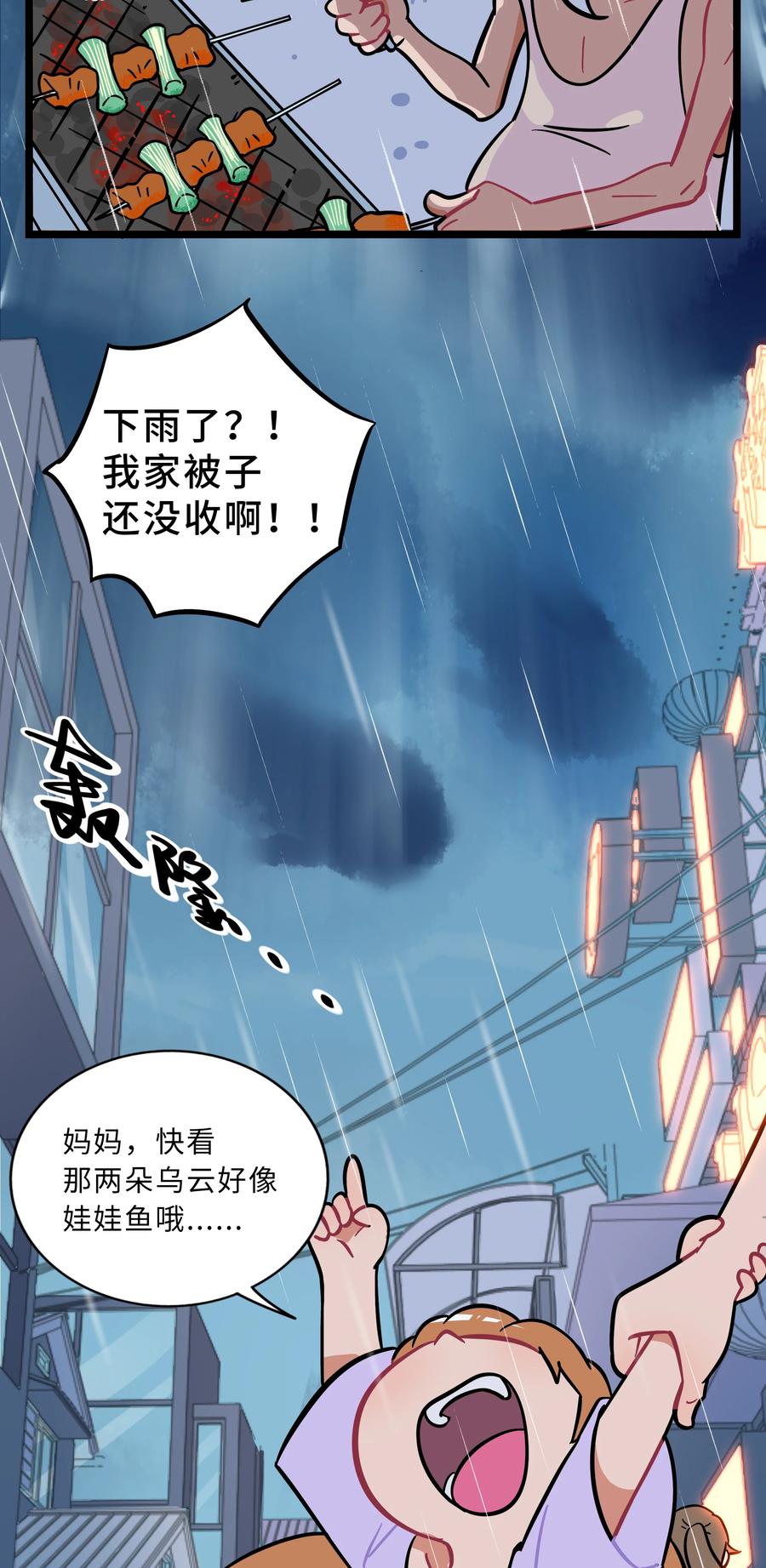 荆棘之心 - 005 人靠衣装 第28页