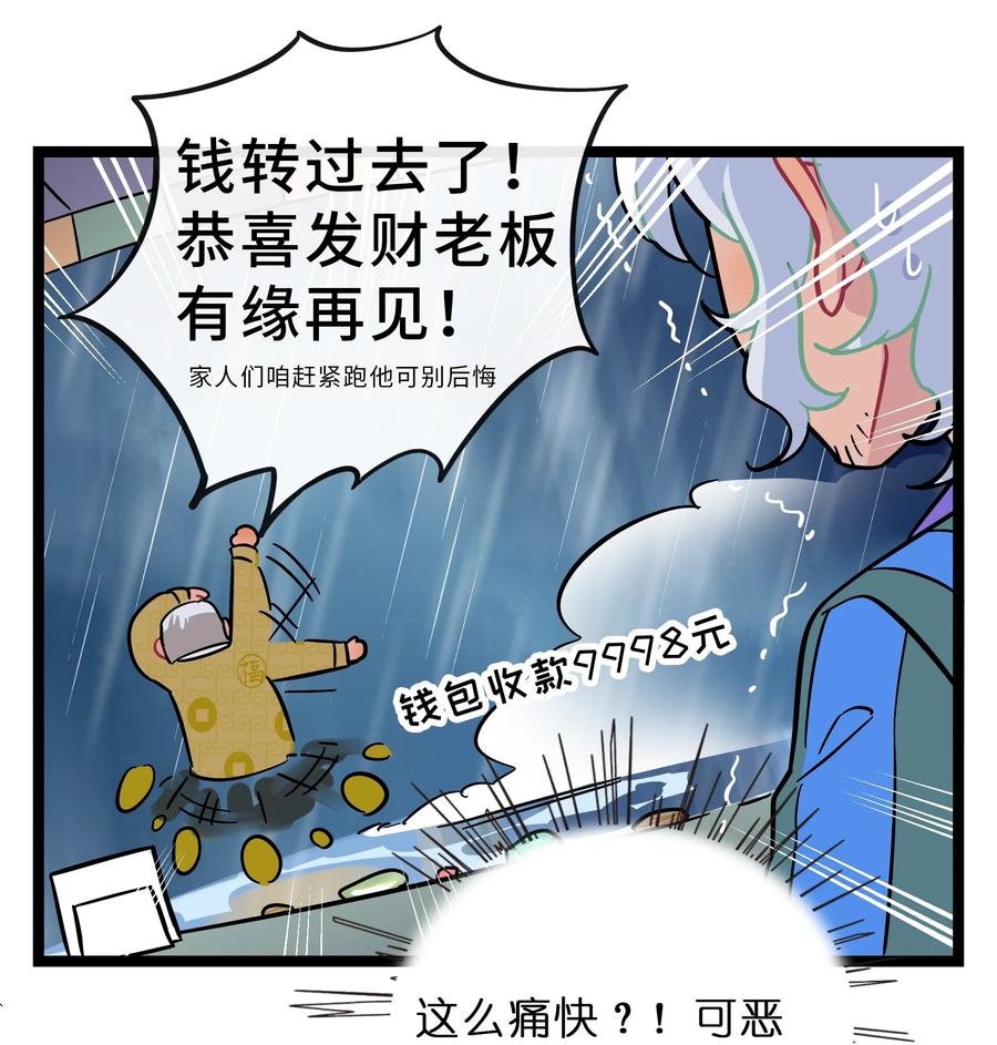 荆棘之心 - 005 人靠衣装 第38页