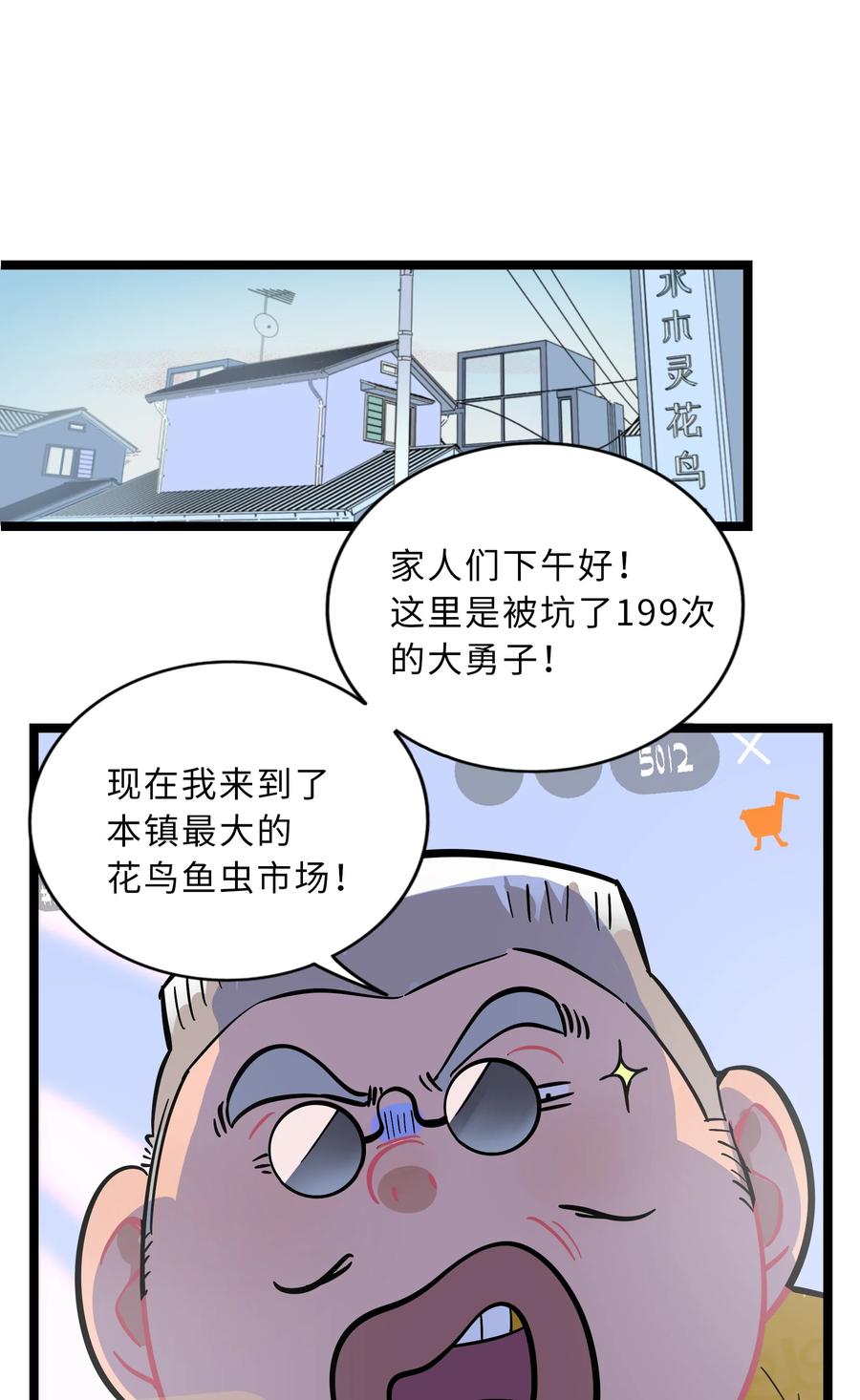 荆棘之心 - 005 人靠衣装 第16页