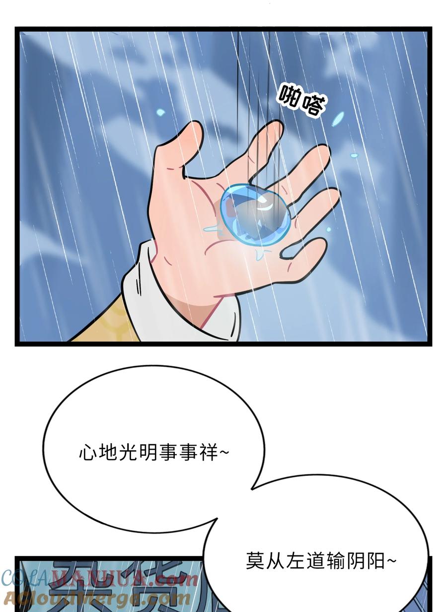 荆棘之心 - 005 人靠衣装 第35页