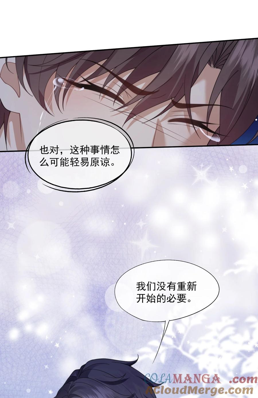 《诱捕恶犬》第66话 我们没有重新开始的必要 第37页