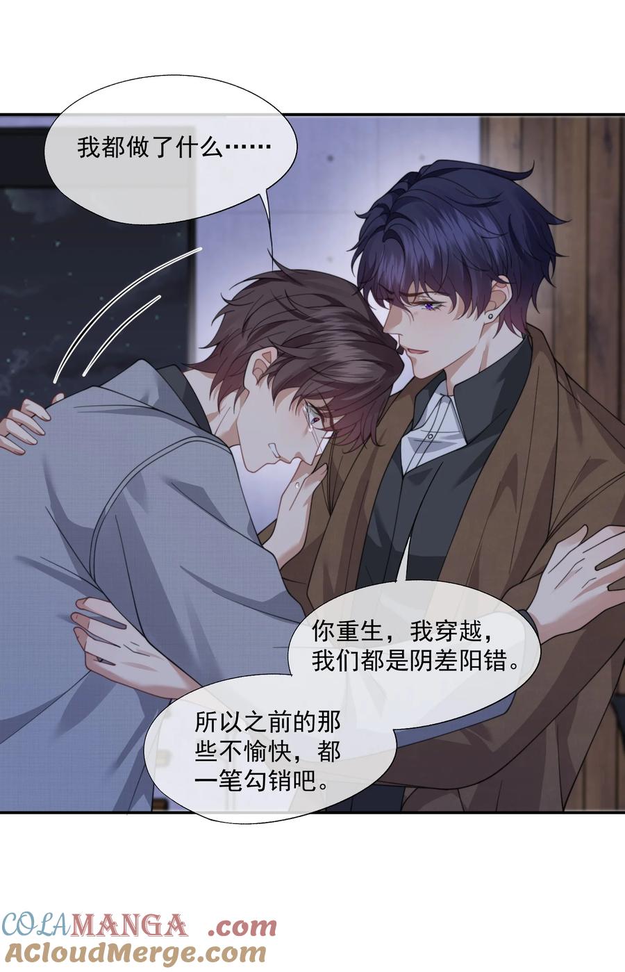 《诱捕恶犬》第66话 我们没有重新开始的必要 第35页