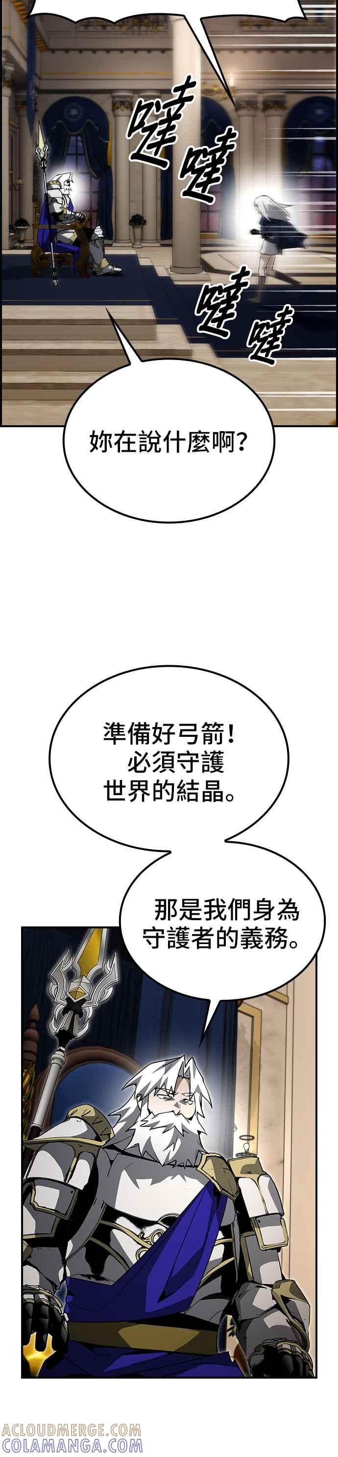《BE结局制造者》第74话 第10页