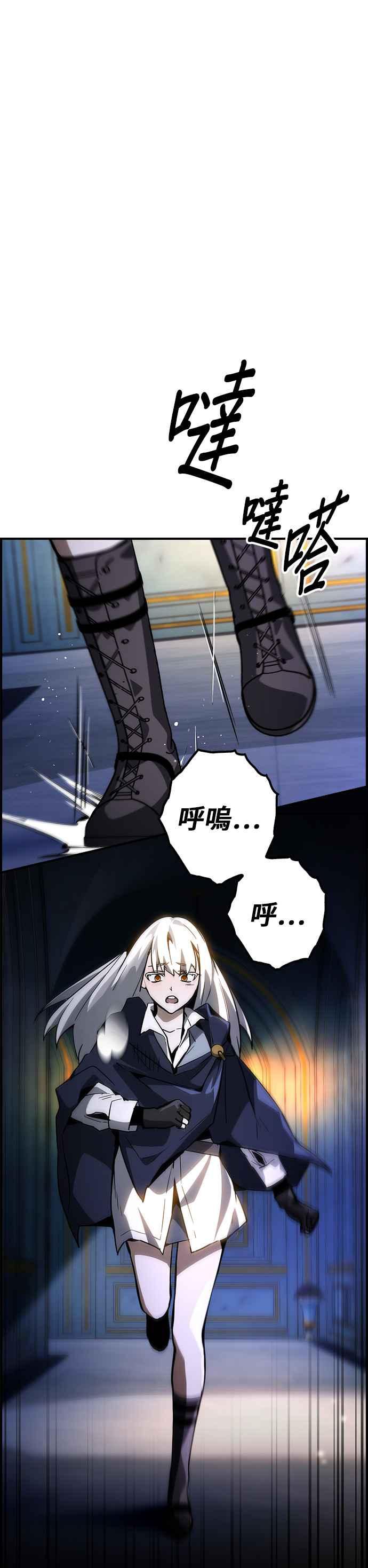 《BE结局制造者》第74话 第5页