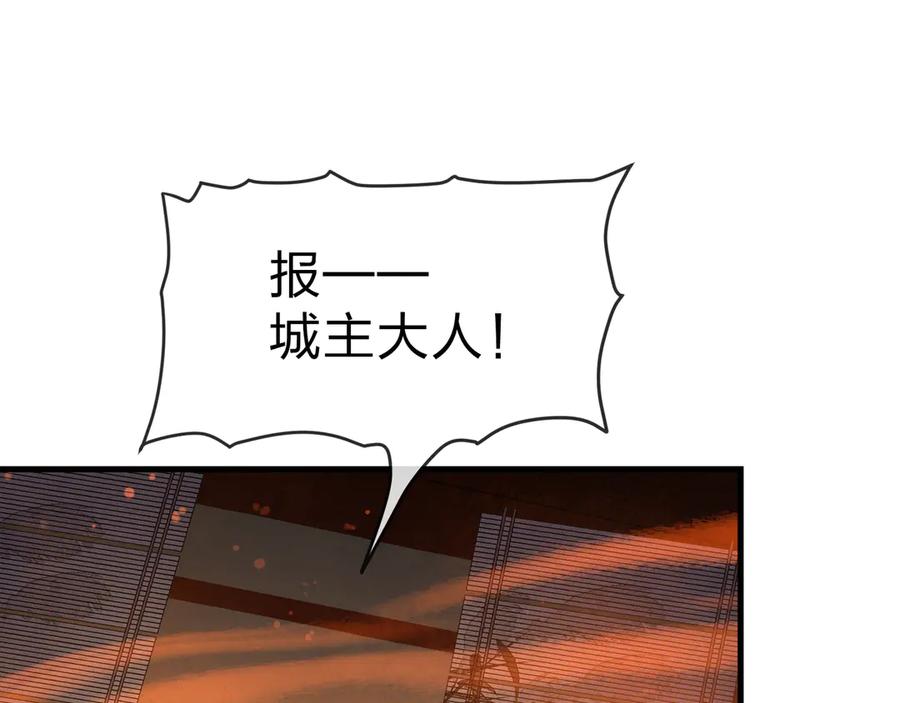 《大爱魔尊，女徒弟都想杀我》第72话 大阴后碾小魔尊 第23页