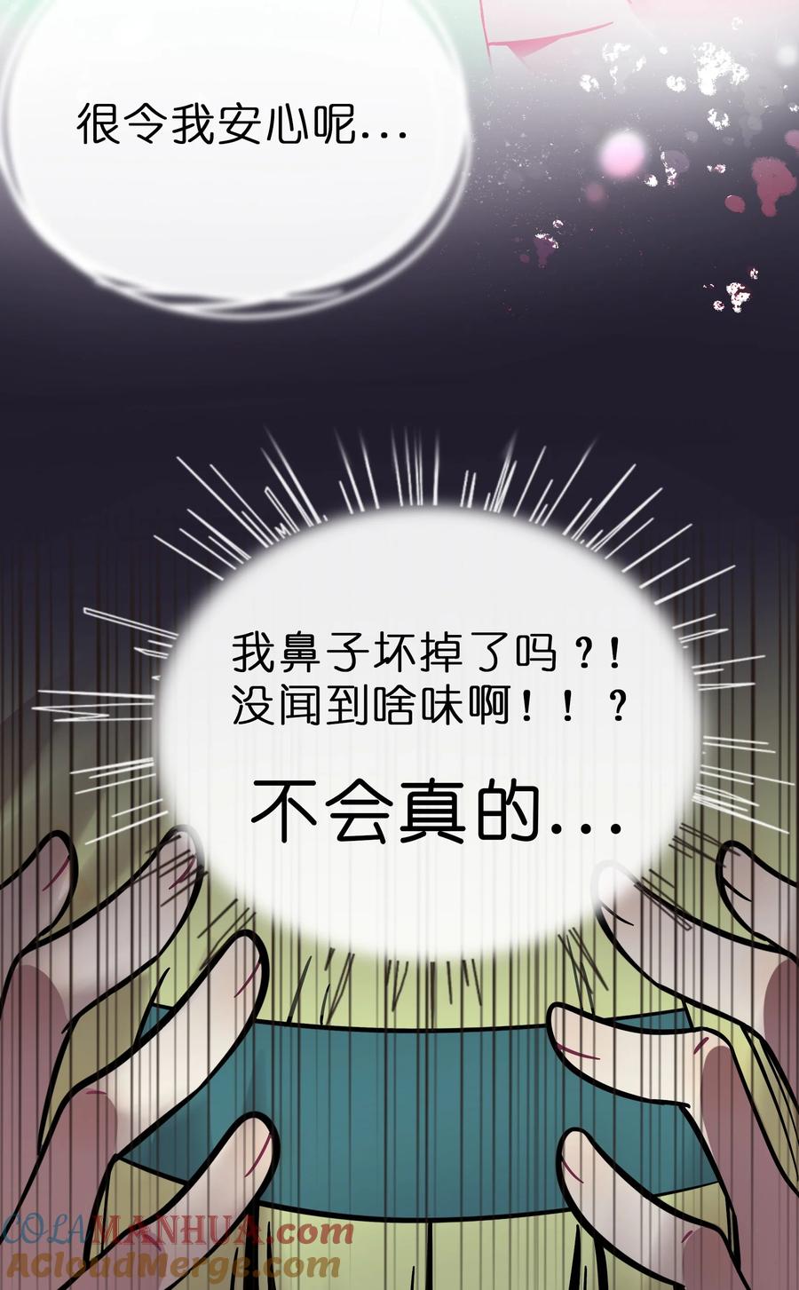 荆棘之心 - 006 目光之刃 第46页
