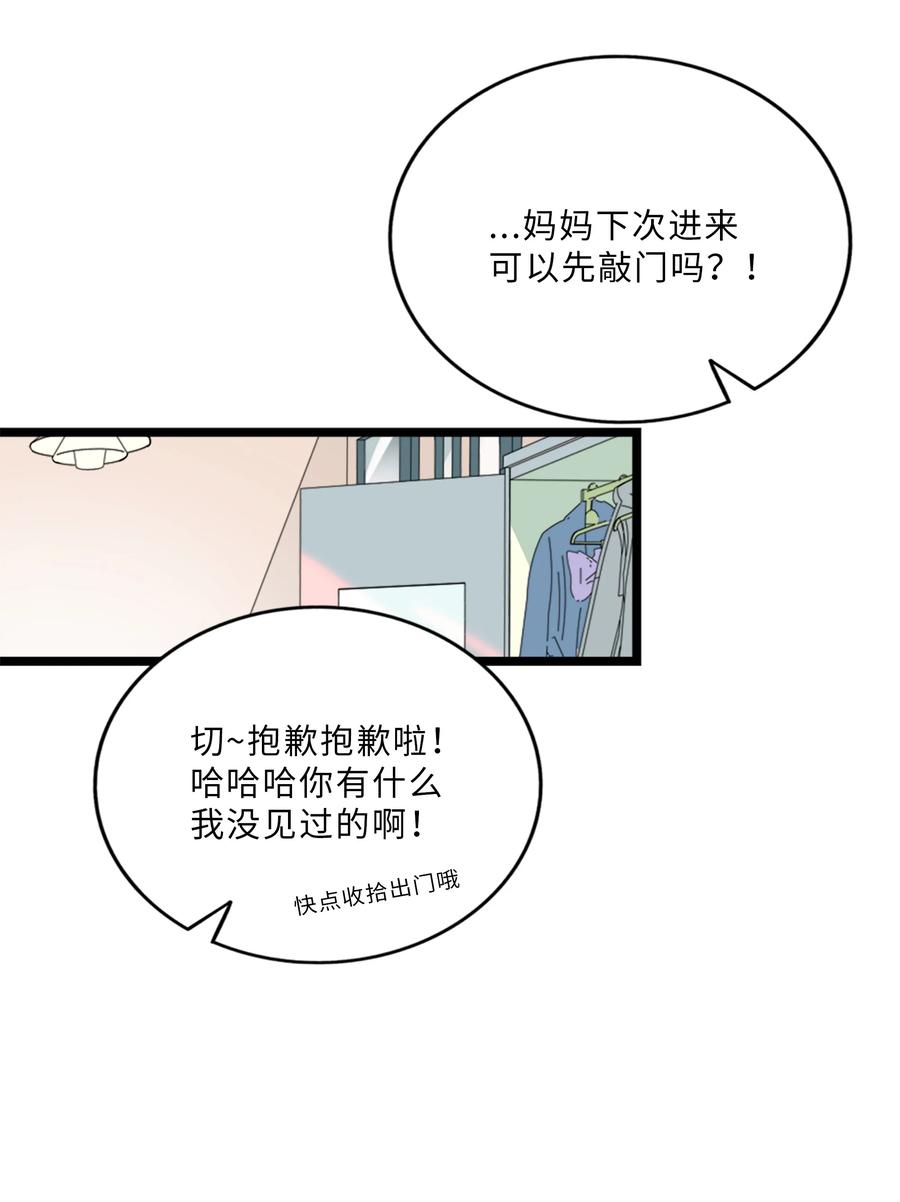 荆棘之心 - 006 目光之刃 第11页