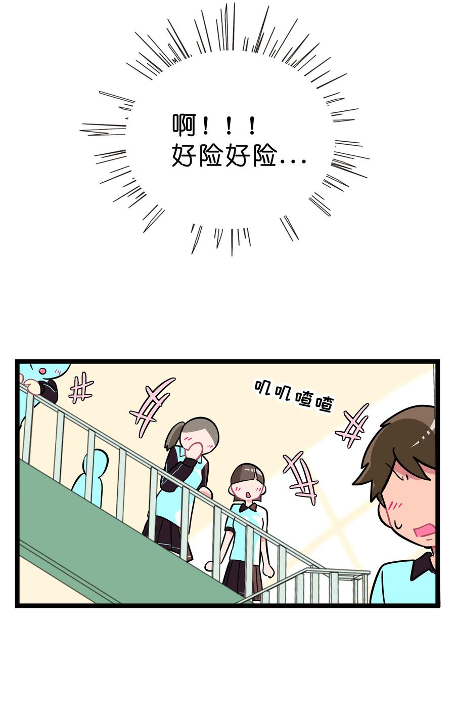 荆棘之心 - 006 目光之刃 第33页