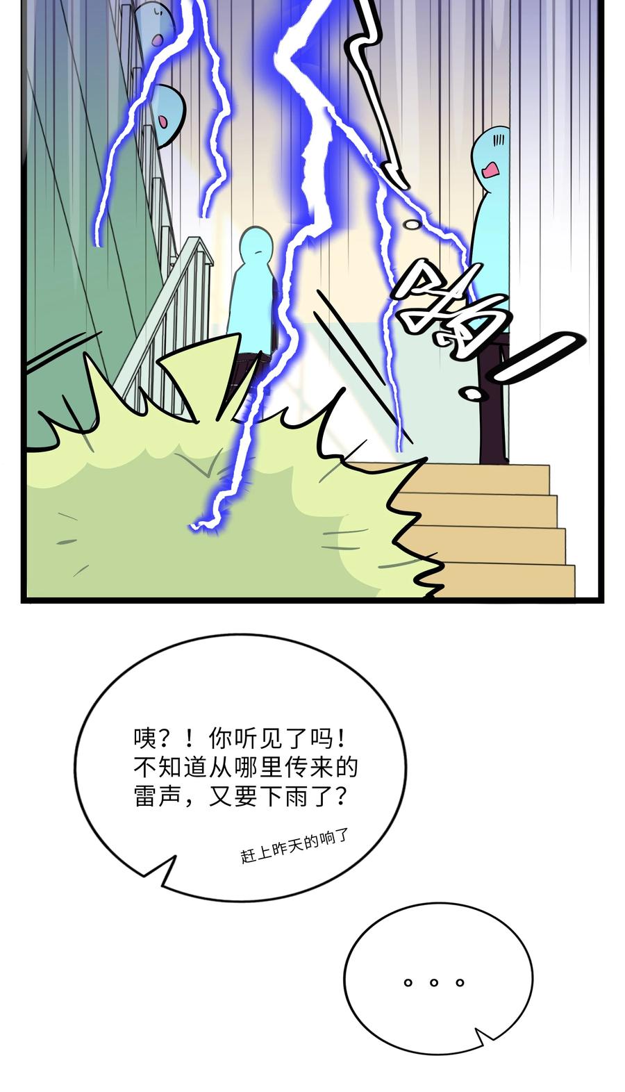 荆棘之心 - 006 目光之刃 第42页