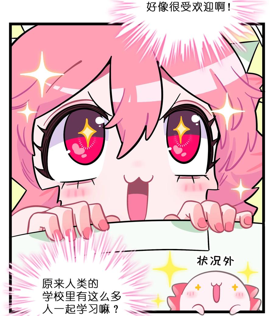 荆棘之心 - 006 目光之刃 第24页