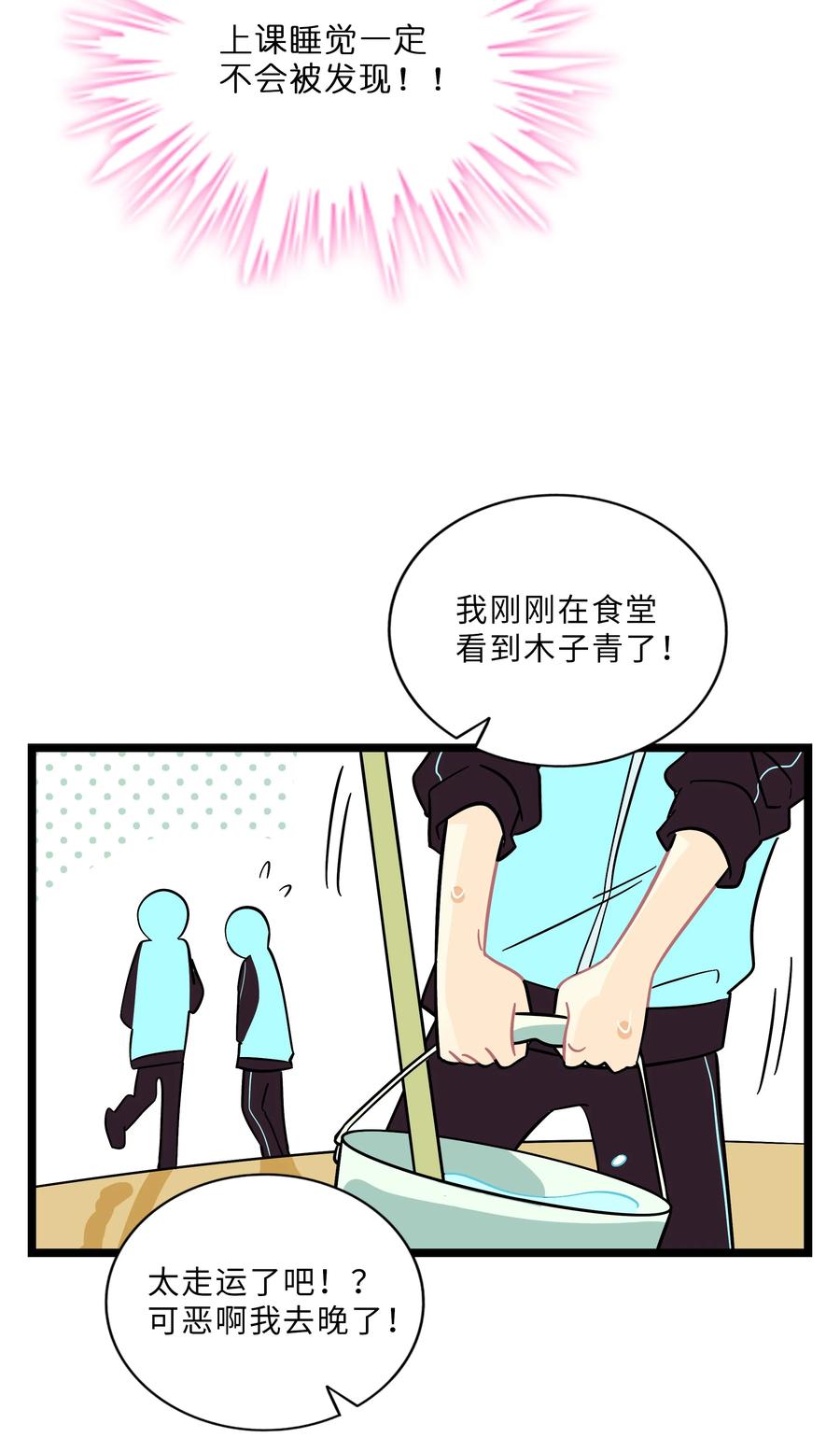 荆棘之心 - 006 目光之刃 第27页