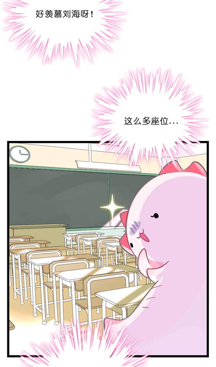 荆棘之心 - 006 目光之刃 第26页