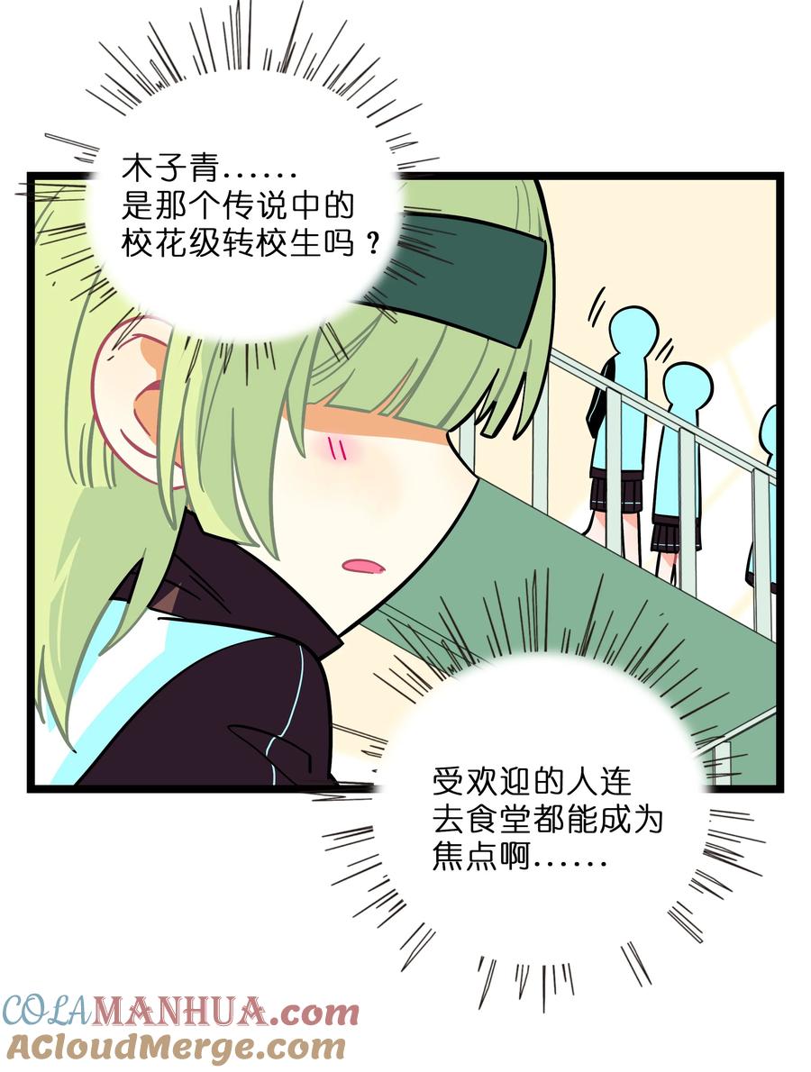 荆棘之心 - 006 目光之刃 第28页