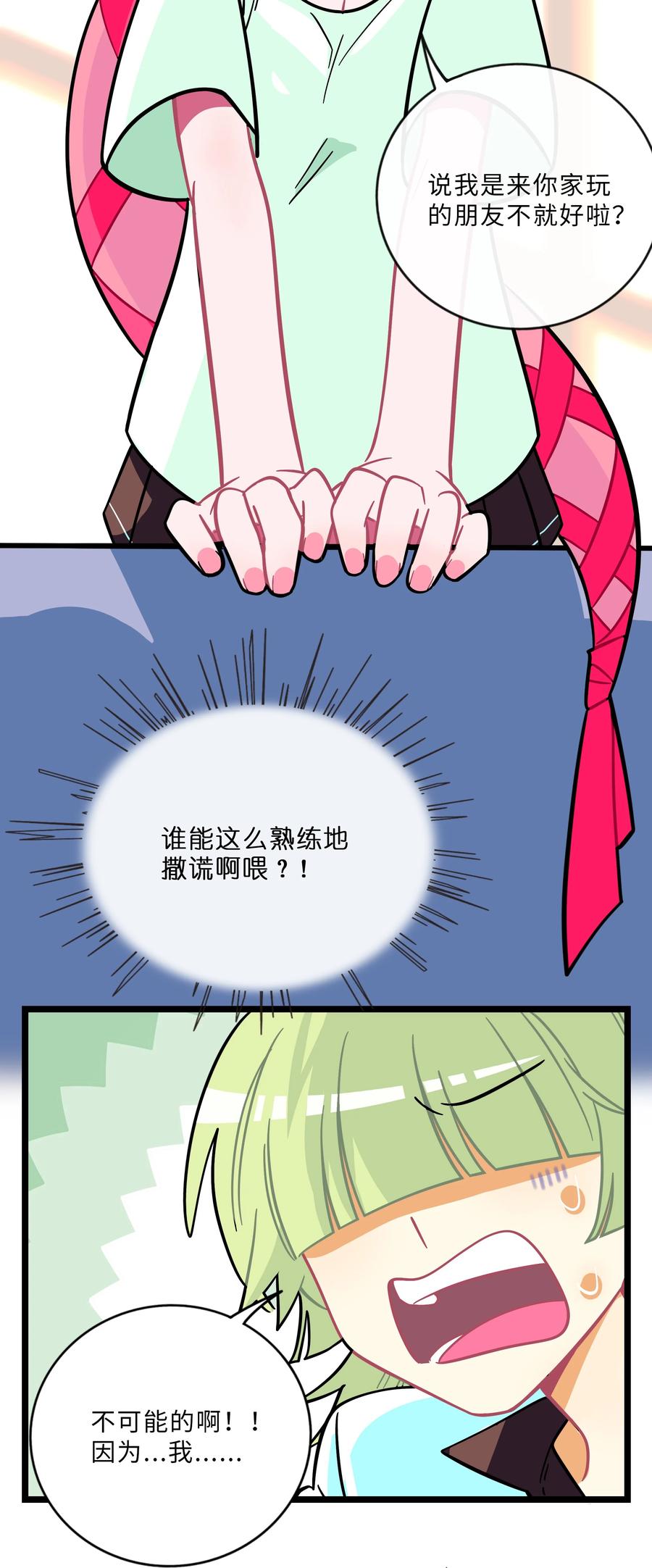荆棘之心 - 006 目光之刃 第5页
