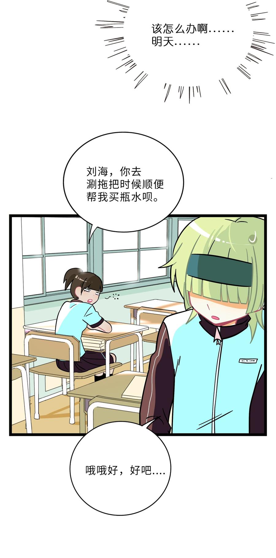 荆棘之心 - 006 目光之刃 第20页