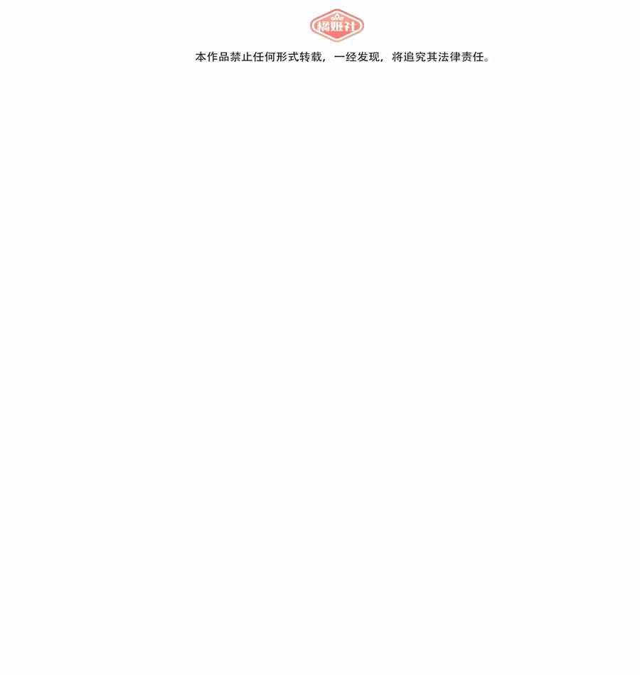 荆棘之心 - 006 目光之刃 第2页