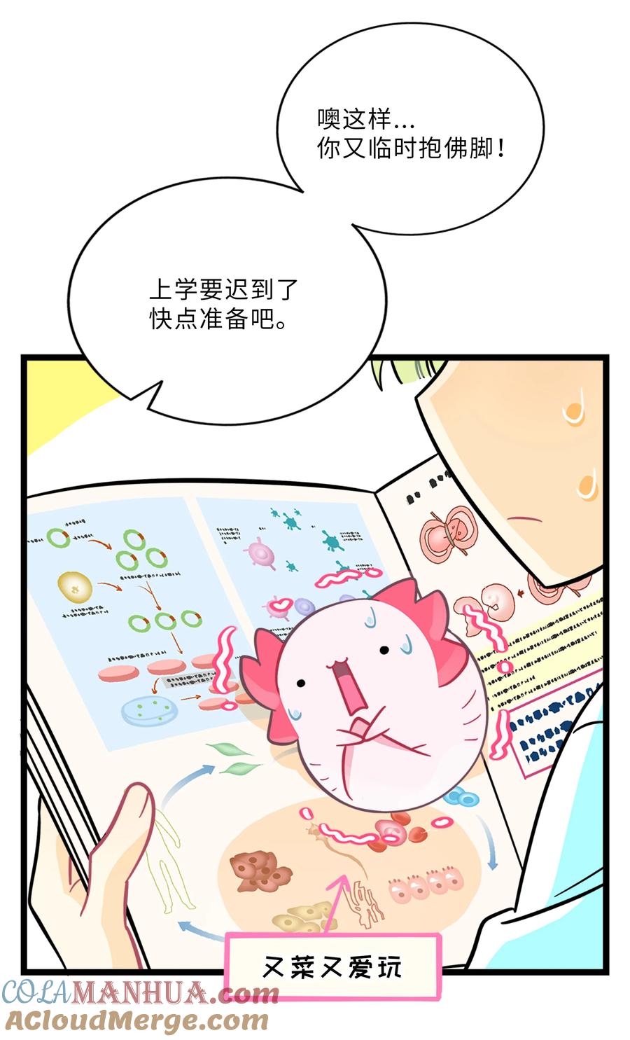 荆棘之心 - 006 目光之刃 第10页