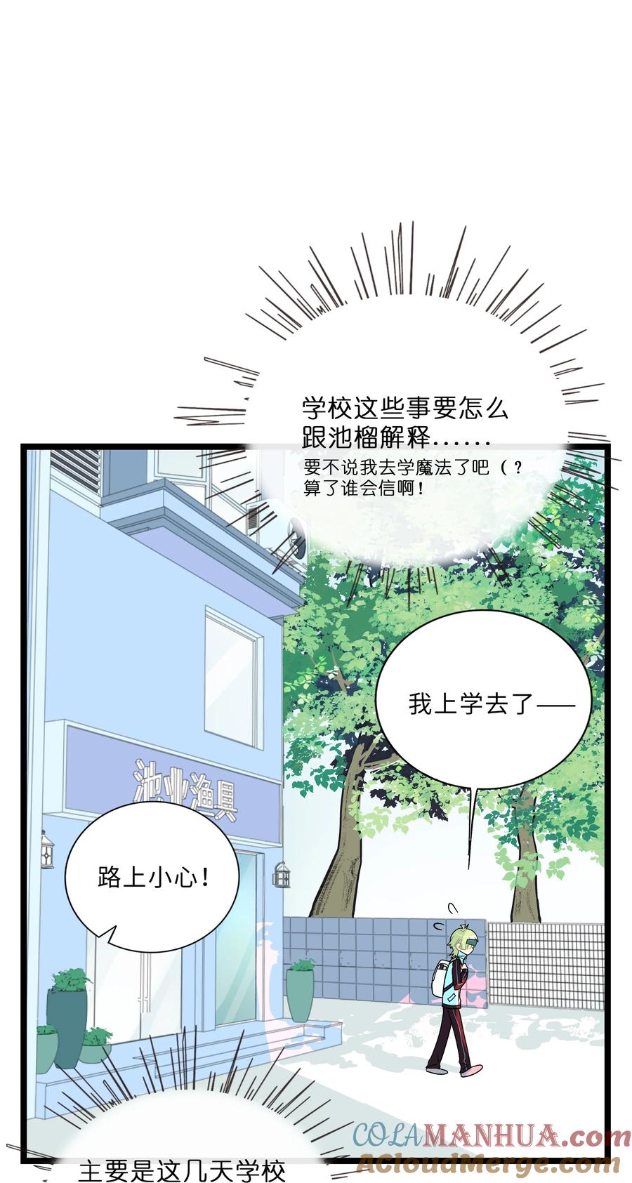 荆棘之心 - 006 目光之刃 第13页