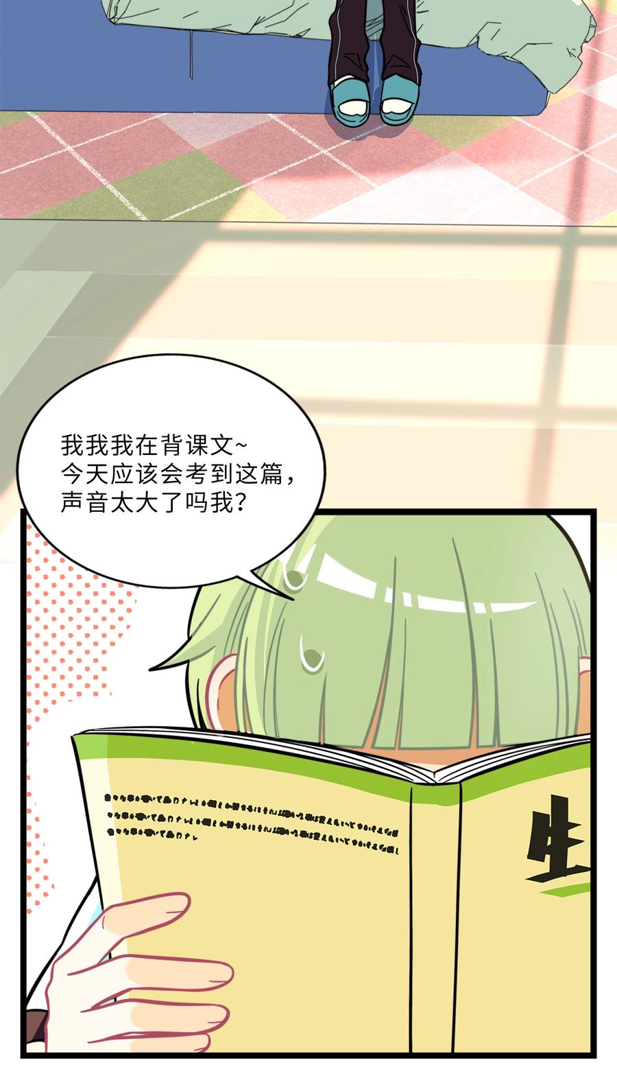 荆棘之心 - 006 目光之刃 第9页