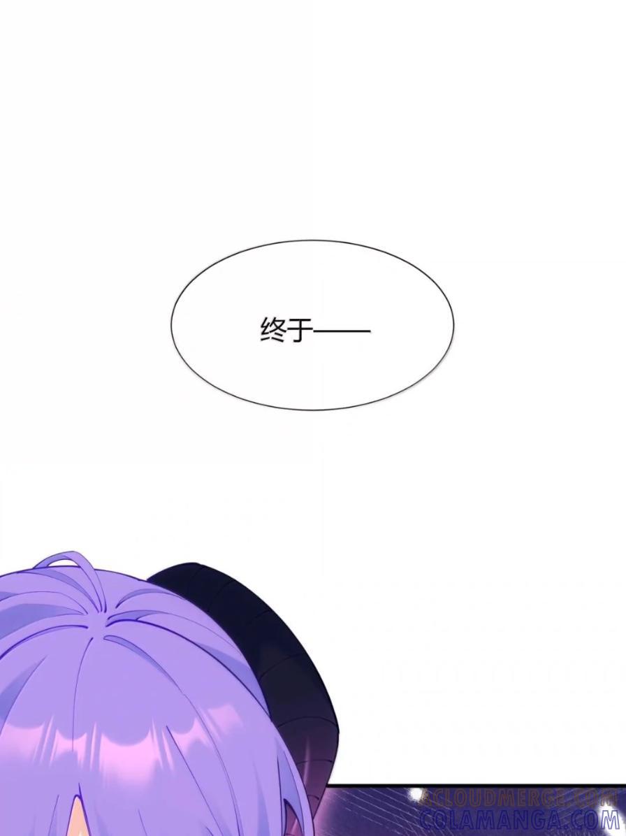 《天生媚骨的我被病娇徒儿盯上了》071 月的阴谋，魔力觉醒！ 第46页