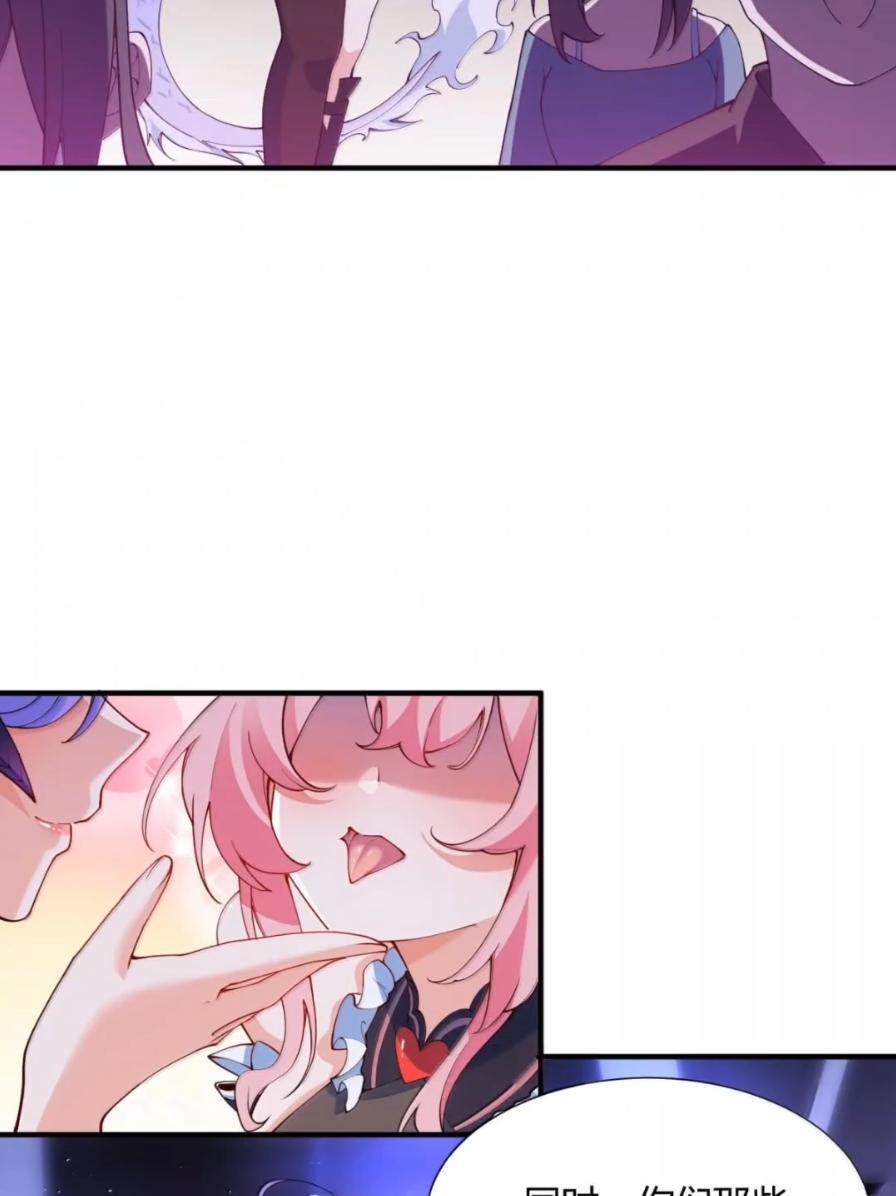 《天生媚骨的我被病娇徒儿盯上了》071 月的阴谋，魔力觉醒！ 第44页