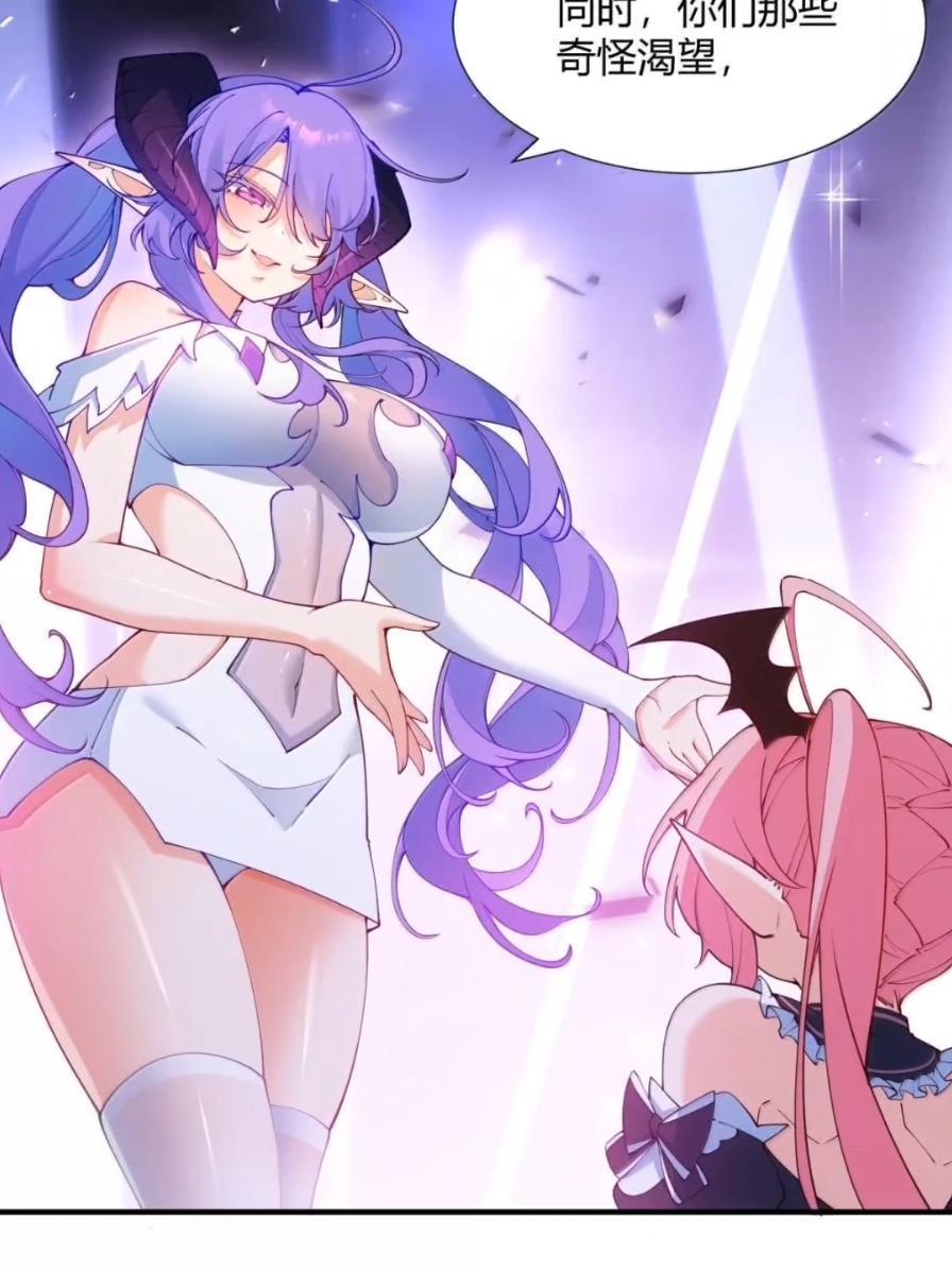 《天生媚骨的我被病娇徒儿盯上了》071 月的阴谋，魔力觉醒！ 第45页
