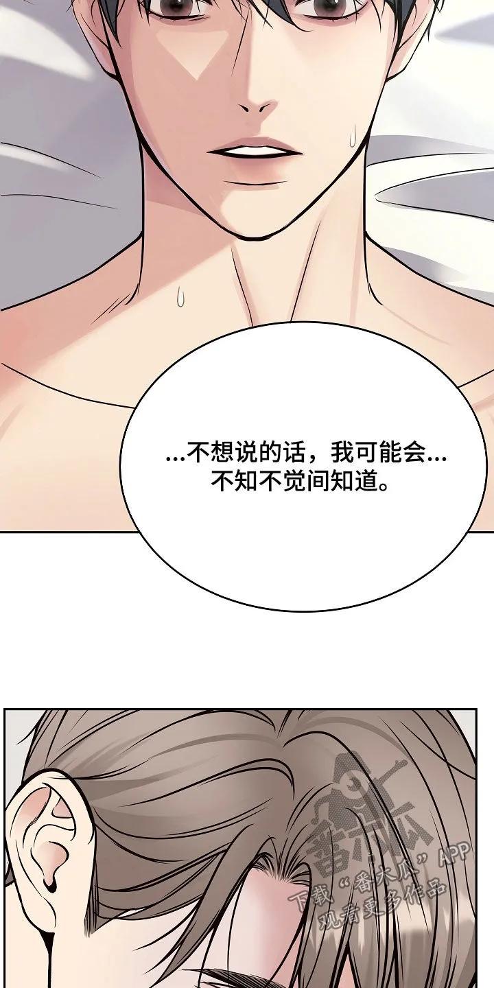 《死亡不是我的解脱》第88章：【第二季】很好听的名字 第41页