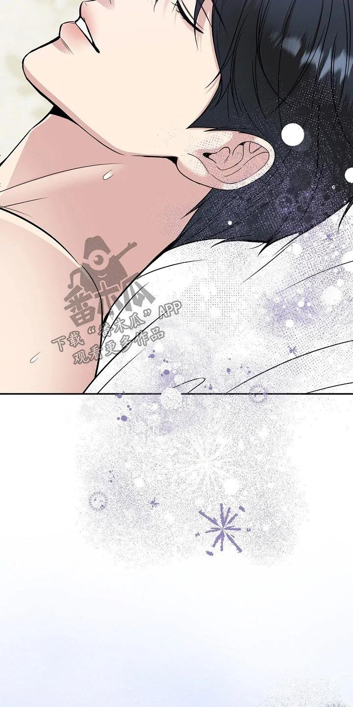 《死亡不是我的解脱》第88章：【第二季】很好听的名字 第44页