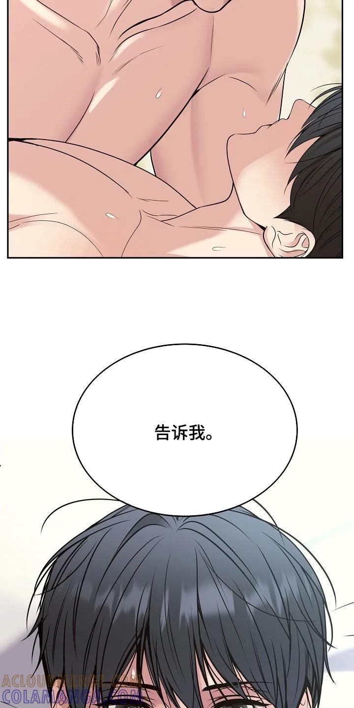 《死亡不是我的解脱》第88章：【第二季】很好听的名字 第40页