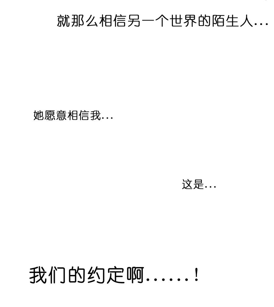 荆棘之心 - 007 约定 第35页
