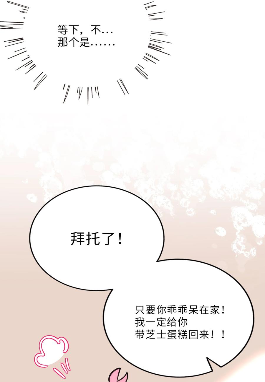 荆棘之心 - 007 约定 第30页