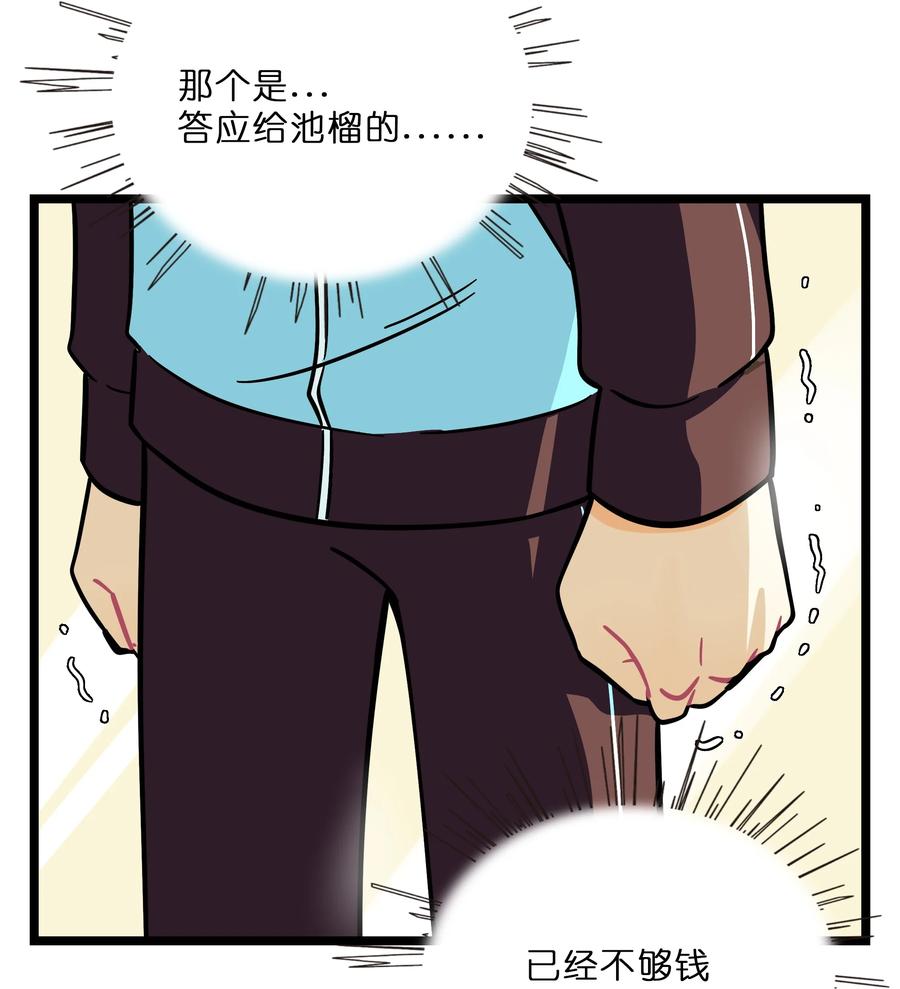 荆棘之心 - 007 约定 第32页
