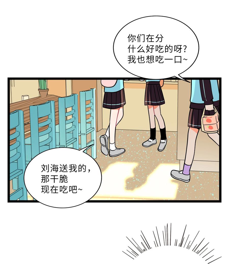 荆棘之心 - 007 约定 第36页