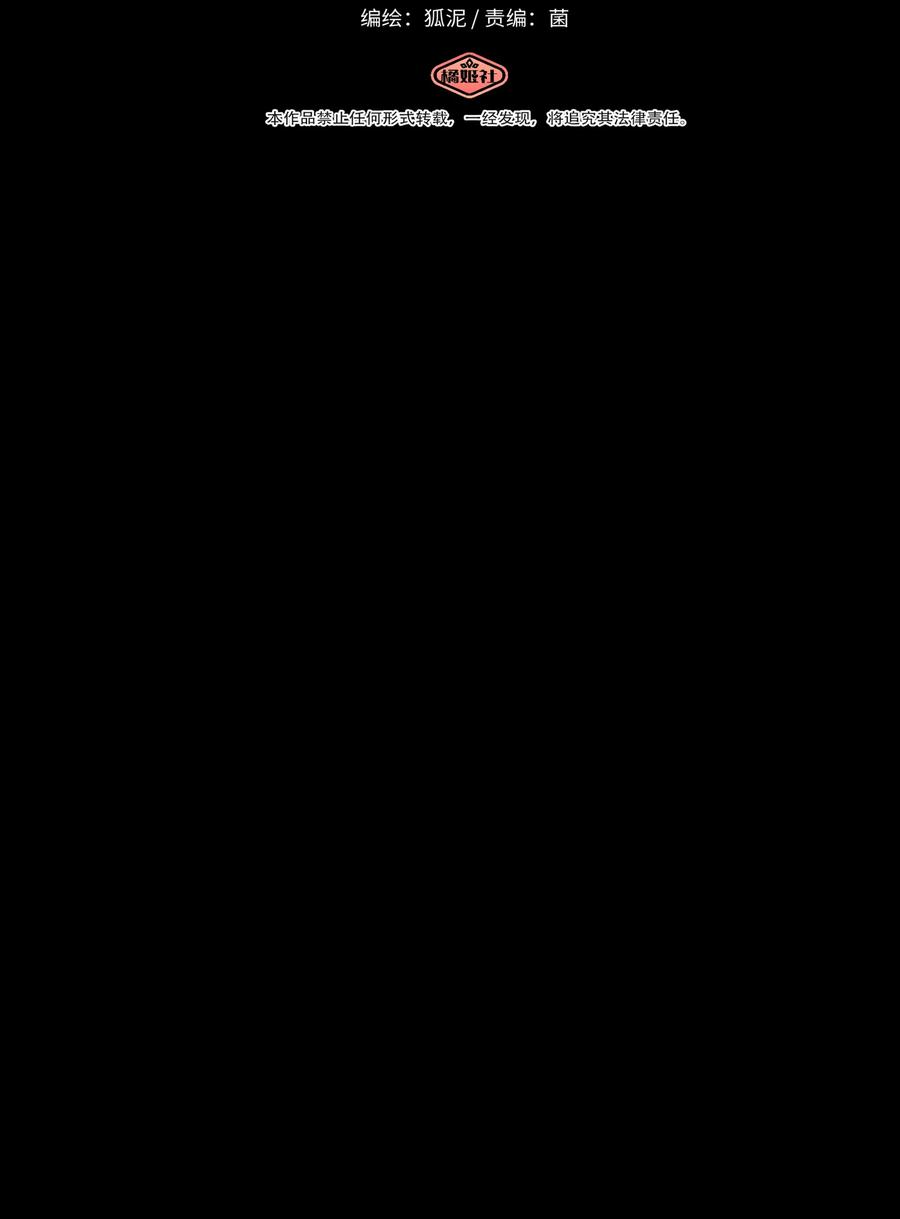 荆棘之心 - 007 约定 第2页